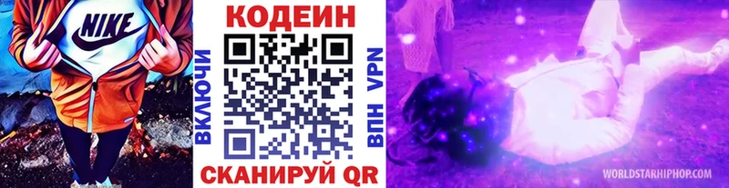 Кодеиновый сироп Lean напиток Lean (лин)  Качканар 