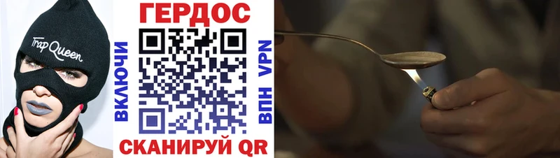 ГЕРОИН Heroin  Качканар 
