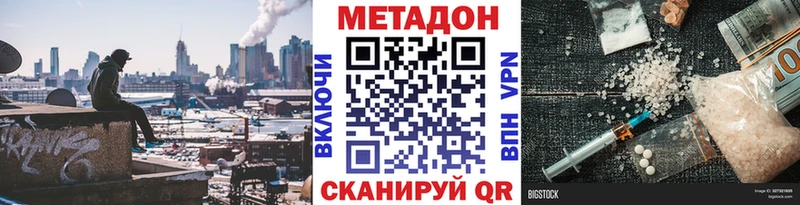 МЕТАДОН VHQ Качканар